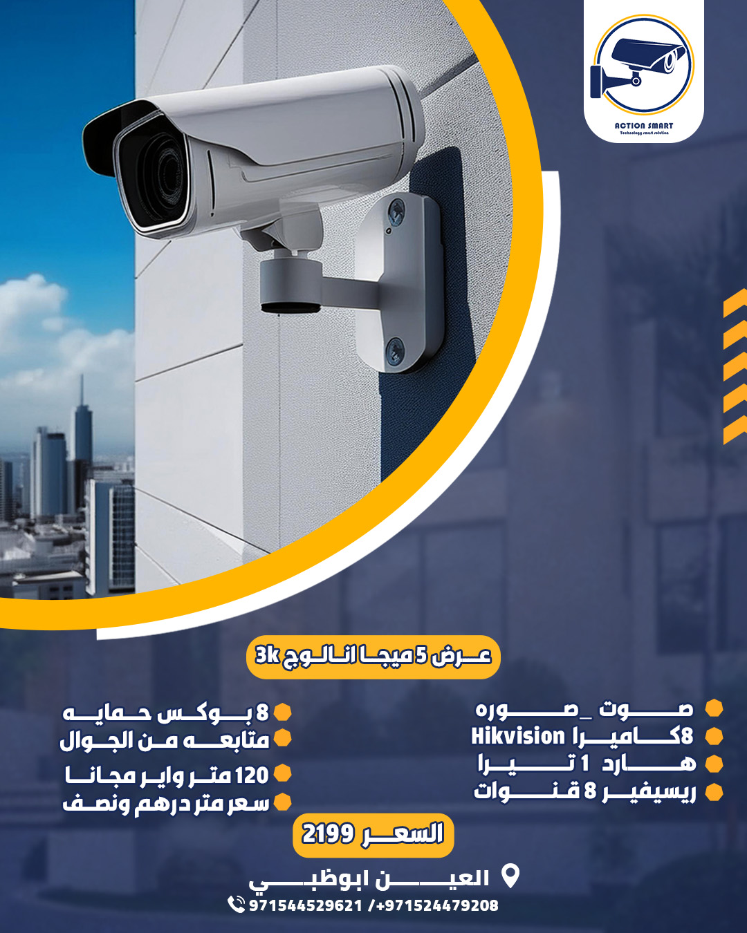 انظمه كاميرات مراقبه